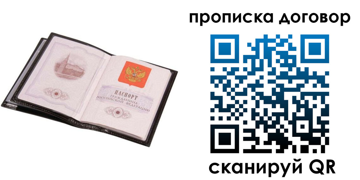 временная регистрация гарантия в Красноармейске