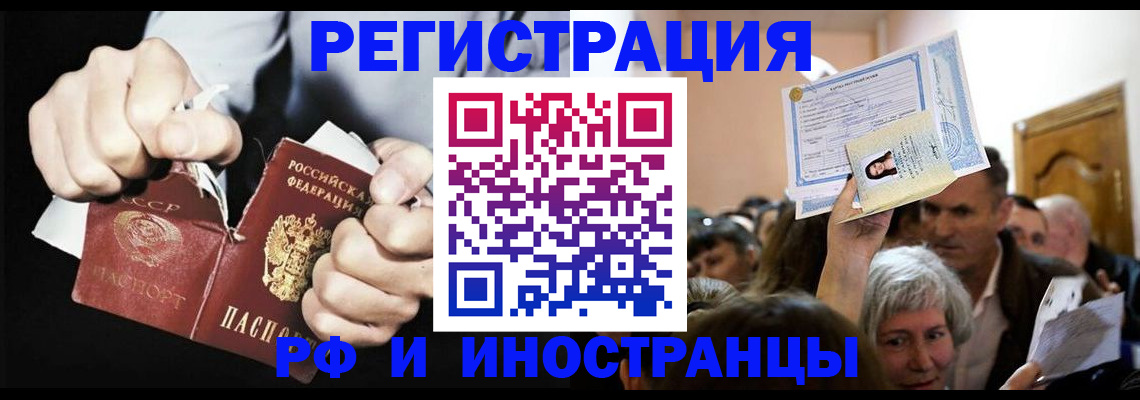 временная регистрация надежно в Красноармейске