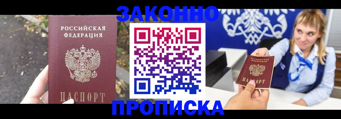 временная регистрация в Красноармейске