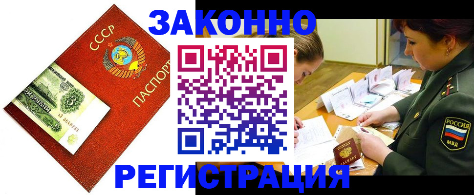 регистрация для школы в Красноармейске