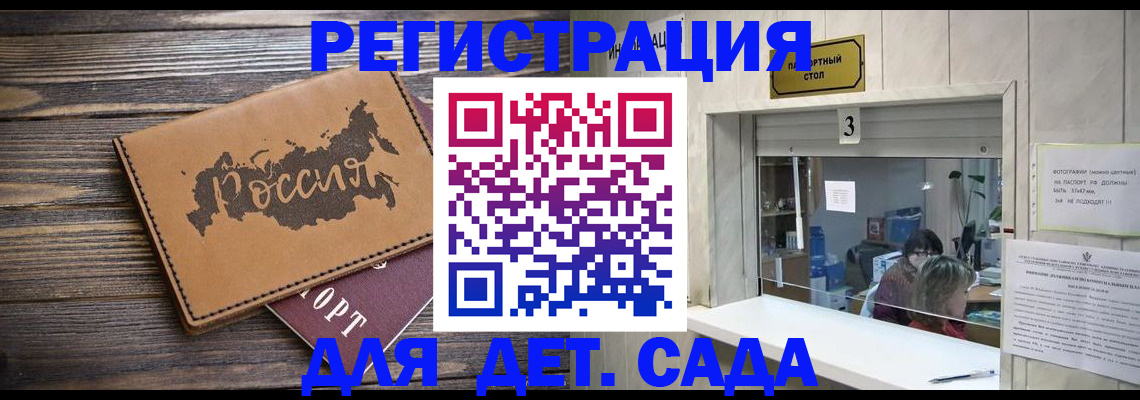 прописка в квартире в Красноармейске