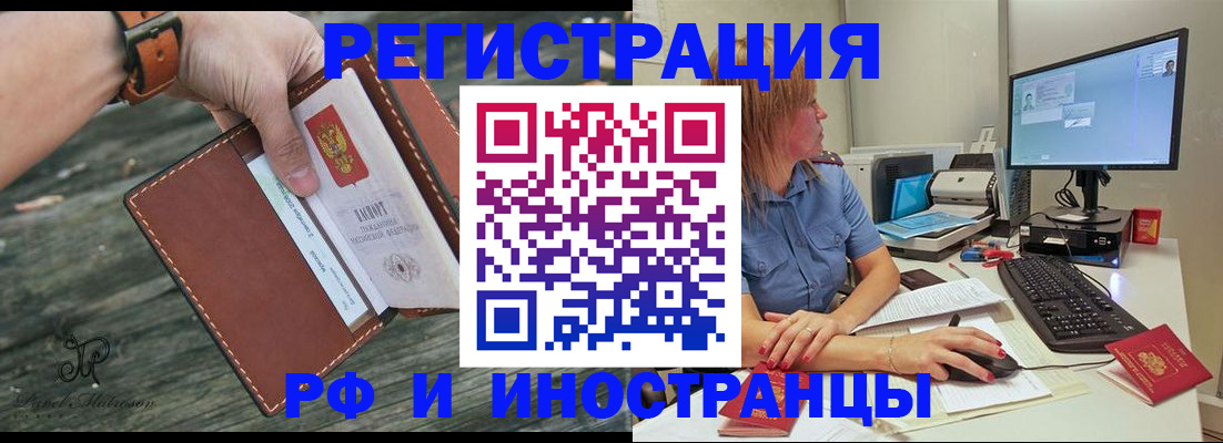 временная регистрация собственник в Красноармейске